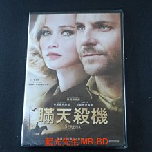 [藍光先生DVD]  瞞天殺機 Serena ( 得利正版 )