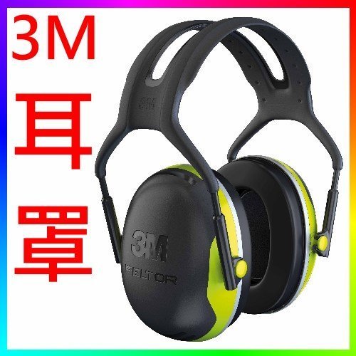 {CF舖}3M PELTOR X4A頭戴式耳罩(3M耳罩 耳塞 防噪音耳罩 施工噪音 噪音 另有X5A X3A H9A)