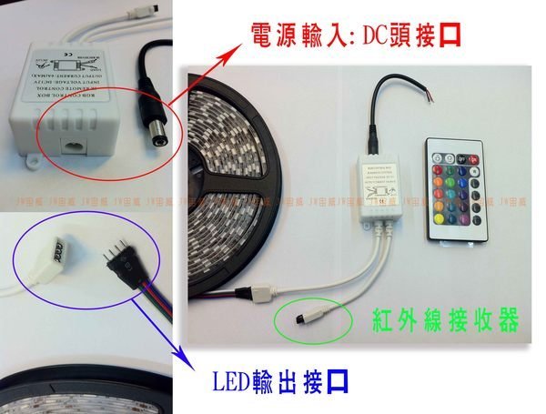 @jw宙威@ RGB 燈條控制器 RGB全彩閃爍 LED遙控器 24鍵控制器 RGB 16種顏色變化 閃爍 變色 七彩