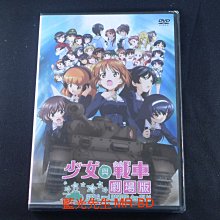 [DVD] - 少女與戰車 Girls and Panzer