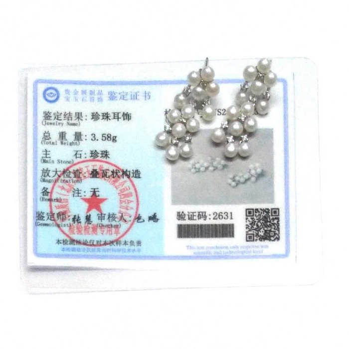 【蓁寶閣】天然珍珠S925銀造型耳釘耳墬耳環(附材質鑒定證書)