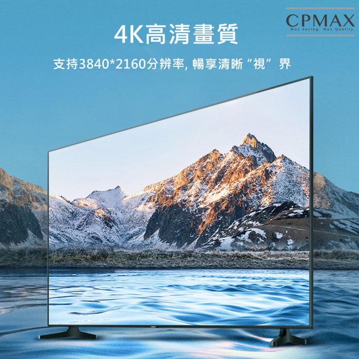 CPMAX HDMI 高清線 2.0版4K線電視 電腦 連接線 1米1.5米2米5米 hdmi電視 【H245】