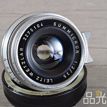 【品光數位】LEICA SUMMICRON-M 35mm F2 八枚玉 德製 #122502