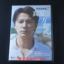 [藍光先生DVD] 破案天才伽利略：真夏方程式 ( 神探伽俐略2 : 真夏的方程式 )