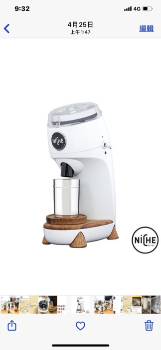 Lelit Bianca義式咖啡機 + NICHE磨豆機 咖啡機/磨豆機/義式 優惠組合