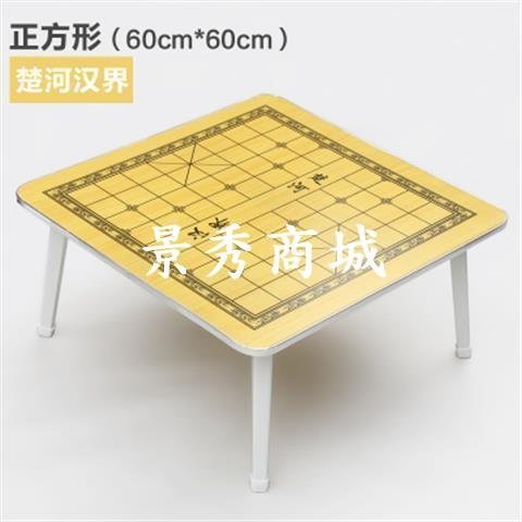 棋盘桌折叠折叠桌象棋桌子两用折叠小方桌饭桌餐桌学生写字桌【景秀商城】