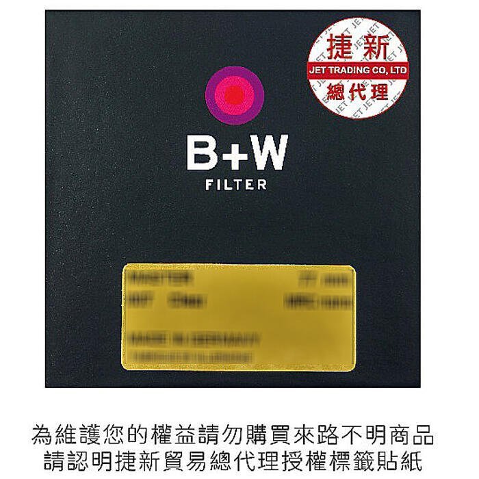 ✅新款✅刷卡附發票免運費✅捷新公司貨 B+W MASTER 010 UV 62mm MRC Nano 薄框多層鍍膜保護鏡