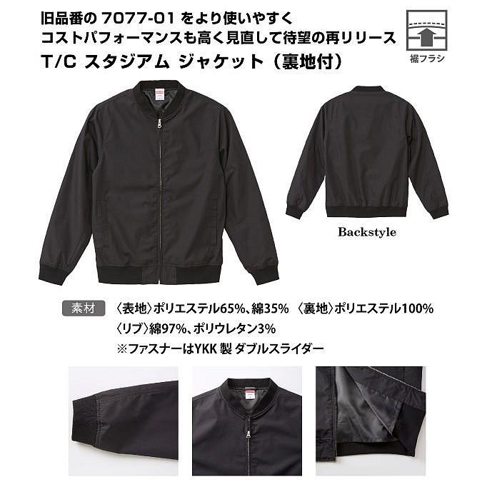 United Athle Baseball jacket 黑 沙色 深藍 棒球外套 鋪棉 防潑水【707901】