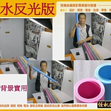 7色 大 防水 反光版 100*200公分 磨砂 PVC 背景板 攝影棚 背景纸 網拍拍攝 布 防水 抗皺 塑膠板