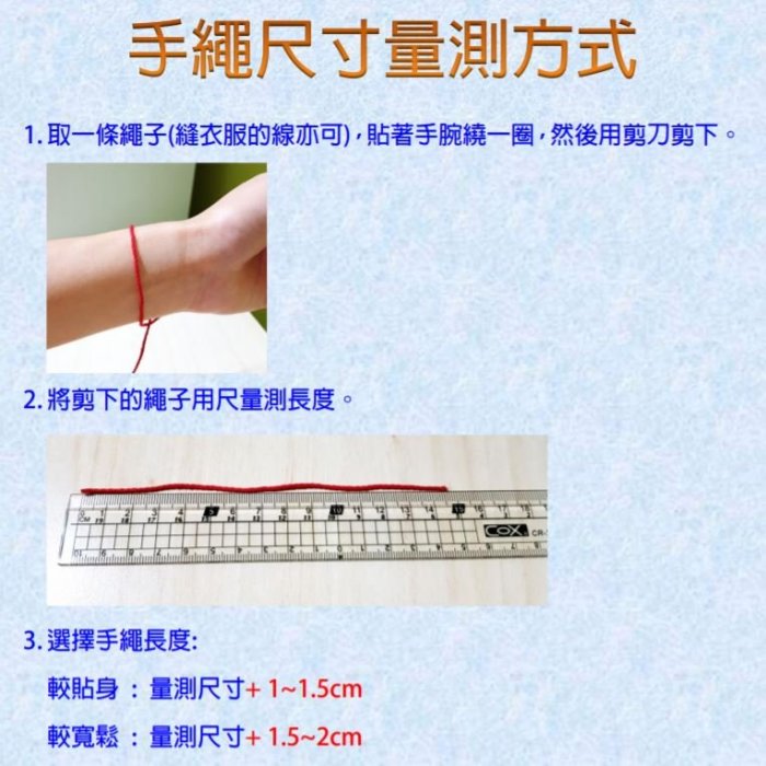 開運、平安、招財五色繩、長命縷、續命縷 - 金剛結 純手工編織使用台灣製作線材