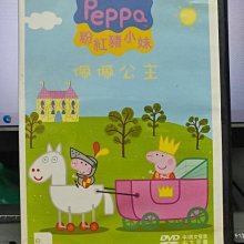 影音大批發-Y32-577-正版DVD-動畫【Peppa Pig粉紅豬小妹 佩佩公主】-國英語發音*海報側面有破損