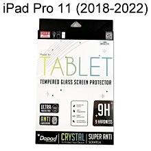 【Dapad】鋼化玻璃保護貼 iPad Pro 11 (2018-2022) 平板