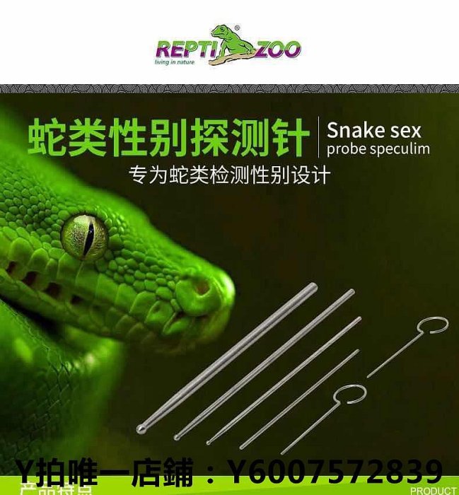 撿球器 REPTI ZOO蛇墊材蛇性別探針球蟒蟒蛇寵物蛇探針蛇性別探針蛇探針