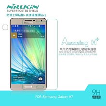 --庫米--NILLKIN Samsung Galaxy A7 Amazing H+ 防爆鋼化玻璃貼 有導角 9H硬度