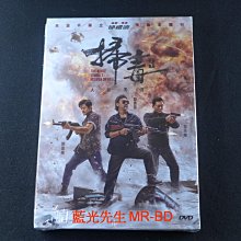 [藍光先生DVD] 掃毒3 : 人在天涯 The White Storm 3