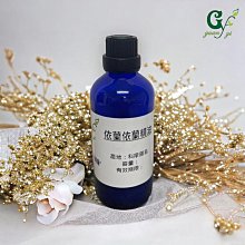 【冠亦商行】嚴選 依蘭精油【10ml 下標專區】 另有30ml、50ml、100m、500ml、1L優惠專區