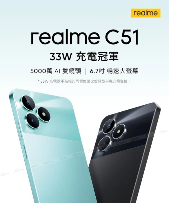 (空機自取價) realme C51 4G/64G 全新未拆封台灣公司貨 C33 10T 10pro 11pro