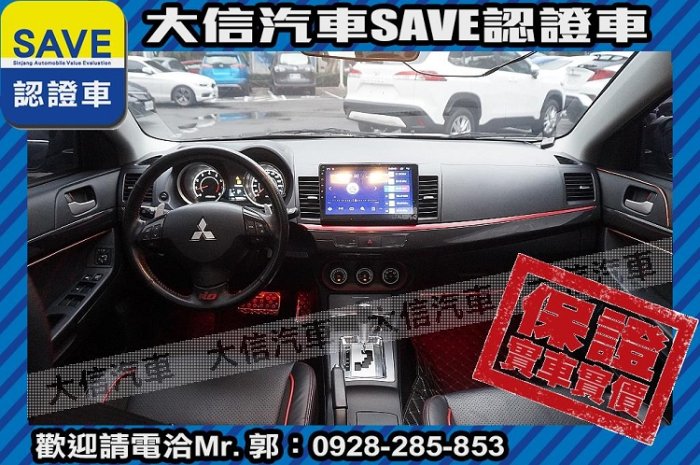 【大信SAVE】2016年 LANCER IO 認證車 安卓影音 HID 天窗