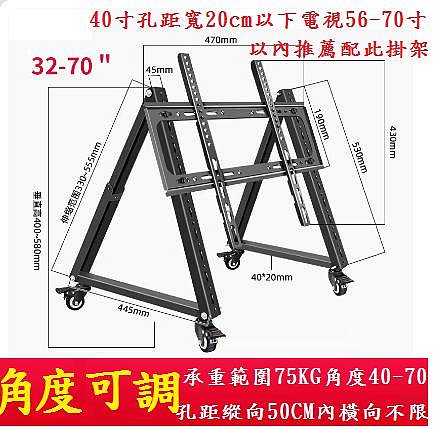 高點舞台音響 舞台電視支架 液晶電視移動架 電視架 矮推車落地支架 電視機落地支架適用14-32+40-55+56-70