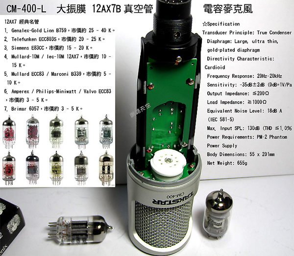 rc語音錄音CM-400 大振膜 12AX7B 真空管電容麥克風cm400贈送 PM-2幻像電源網路天空