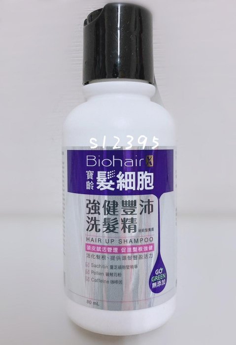 全新 Biohair 寶齡髮細胞 強健豐沛洗髮精 80ml PBF 寶齡富錦生技