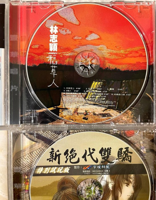 （ 美品 ）林志穎 稻草人 2CD紙盒版 附新絕代雙驕遊戲片 歌本 豐華穎友會卡、遊戲券99新無紋