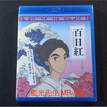 [藍光BD] - 百日紅 Miss Hokusai - 改編自日本著名漫畫家杉浦日向子生涯代表作