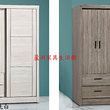 220-1  羅傑洗白/灰橡5尺衣櫃(台北縣市免運費)【蘆洲家具生活館-3】