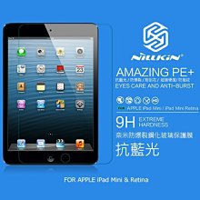 --庫米--NILLKIN APPLE iPad Mini & Retina Amazing PE+ 抗藍光玻璃貼