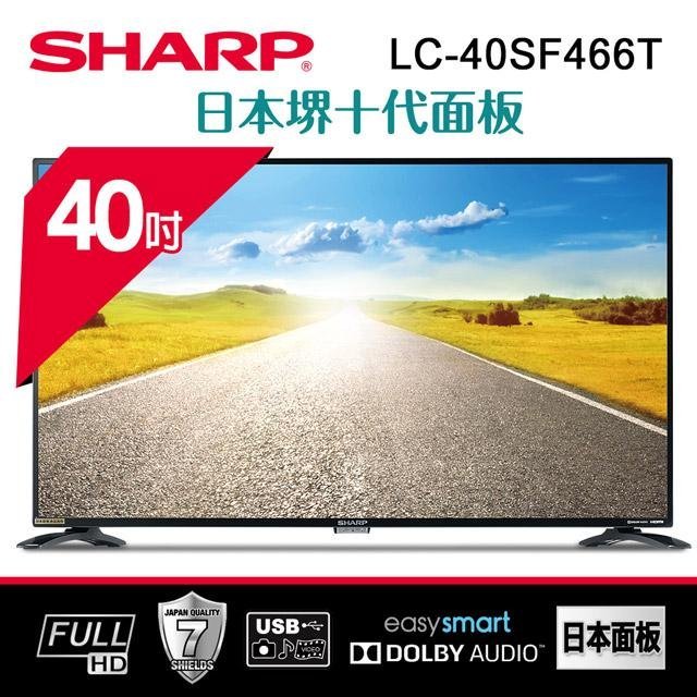SHARP 40吋FHD日本堺十代智能連網液晶
LC-40SF466T