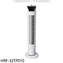 《可議價》禾聯【HRF-32TP010】機械塔扇電風扇