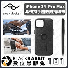 數位黑膠兔【 PEAK DESIGN iPhone 14 Pro Max 易快扣手機殼附指環帶 】公司貨 磁吸 快夾