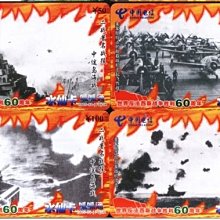 m(^S^)m--精美電話套卡---中途島海戰---二戰著名戰役----4 全----福建漳州-05-093