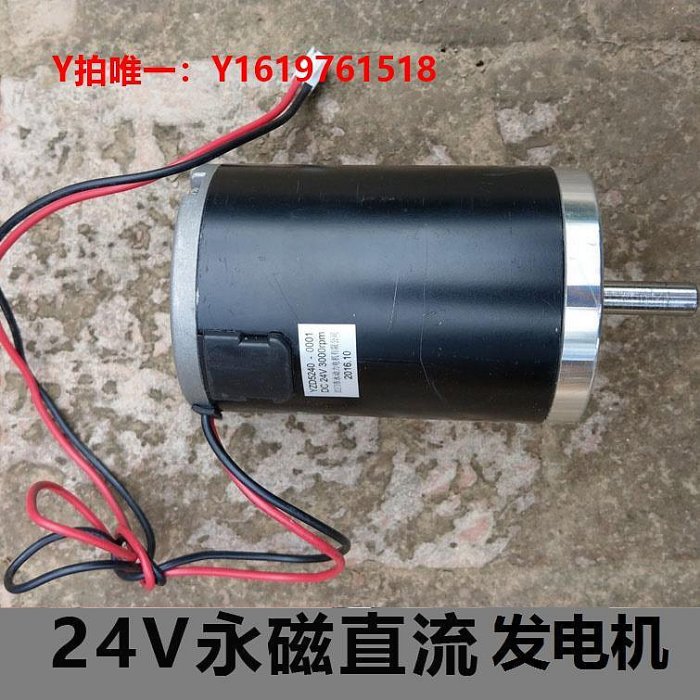 發電機永磁直流發電機12V24V伏100W180W300瓦手搖風力腳踏水力電瓶充電