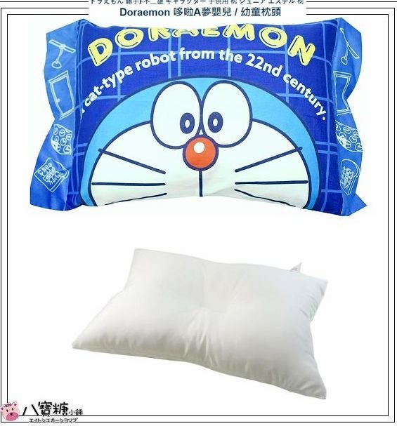 八寶糖小舖~哆啦A夢嬰兒枕頭 Doraemon 小叮噹兒童枕頭 午安枕 28*39公分 雙面印花臉臉款 可愛現貨