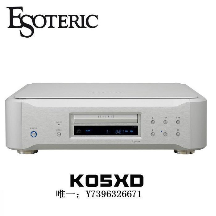 詩佳影音Esoteric二嫂CD機 K1X K01XD K03XD K05 K07XS SACD CD合并播放器影音設備