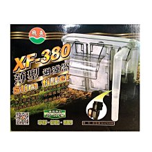 微笑的魚水族☆飛魚【薄型外掛過濾器 XF-260】