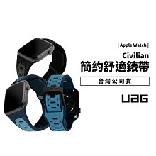 UAG Apple Watch Ultra S8 44/45/49mm 不鏽鋼錶扣 運動錶帶 矽膠 透氣 防水 替換帶