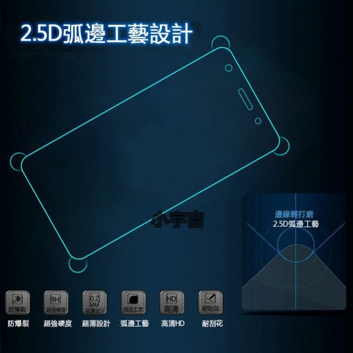 小宇宙 9H防爆 華為 Ascend P8 手機防裂鋼化玻璃膜 HUAWEI P8 高清防刮防劃 手機弧邊防爆螢幕保護貼