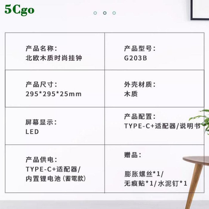 5Cgo【宅神】LED創意鐘錶掛鐘客廳個性木質時鍾簡約現代掛墻免打孔北歐靜音時尚電子鍾t619233062151