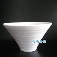 *~長鴻餐具~*大同瓷器1100CC 圓錐碗~大特價010G1099