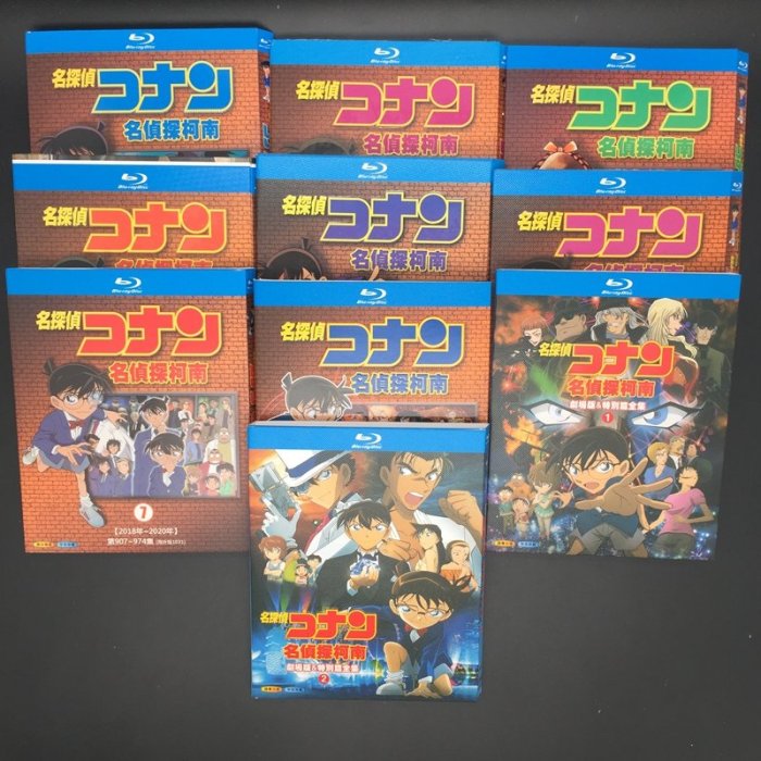 BD藍光碟動漫 名偵探柯南 1-8部全集 劇場版 1-2 特別篇34碟盒裝