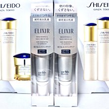 【伊思小舖】SHISEIDO 資生堂 怡麗絲爾 淨白多效美肌乳WT+ 35ml 單條特價790元