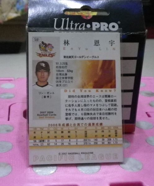 棒球天地---日本職棒樂天金鶯林恩宇簽名2007球員卡.字跡漂亮超稀少..中信兄弟象