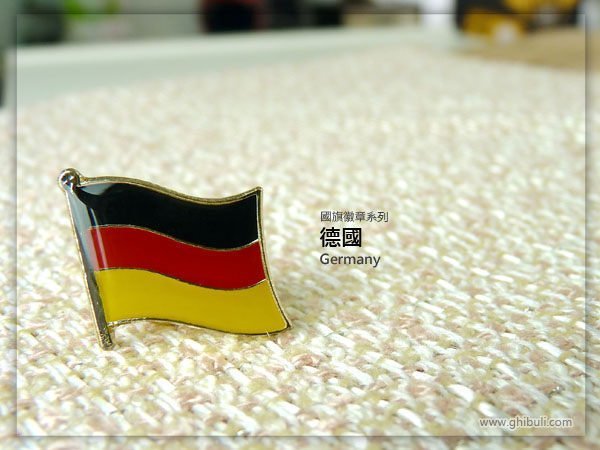 【國旗徽章達人】德國國旗徽章/國家/胸章/別針/胸針/Germany/超過50國圖案可選