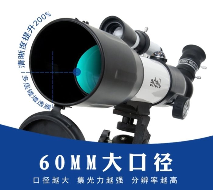 天文望遠鏡高清高倍傑和CF350*60M正品天地兩用觀星觀鳥深空夜視鏡支架 新台幣：1.668元