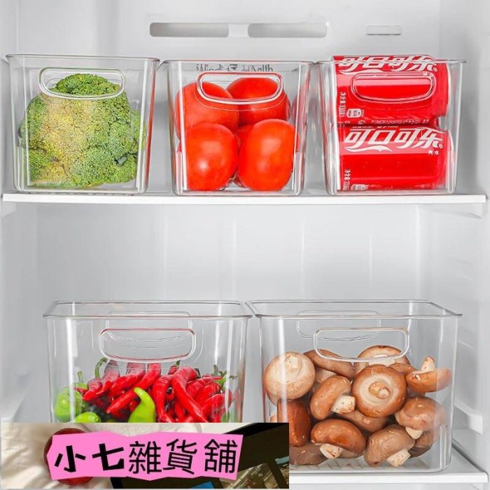 冰箱置物架廚房冰箱專用收納盒食品保鮮盒水果蔬菜冷凍儲物盒子瓶罐箱整理盒【規格不同價格不同】-小七雜貨鋪