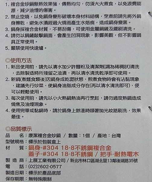 哈哈商城 康潔 42cm 不銹鋼 雙耳 五層 複合金 炒鍋 ~ 無毒 健康 料理 食譜 鍋具 鍋 爐具 斑馬 牛頭