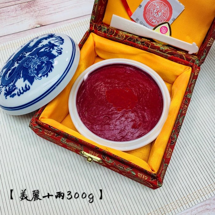 正大筆莊 《青花 美麗 硃砂印泥》十兩300g 上海西泠印社 印泥 書畫 篆刻 朱砂印泥 西泠印社 潛泉印泥