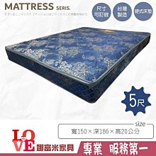 《娜富米家具》SL-111-2 緹花布硬式5尺床墊/藍色~ 含運價5000元【雙北市含搬運組裝】